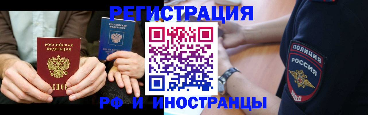 временная регистрация в Лесозаводске