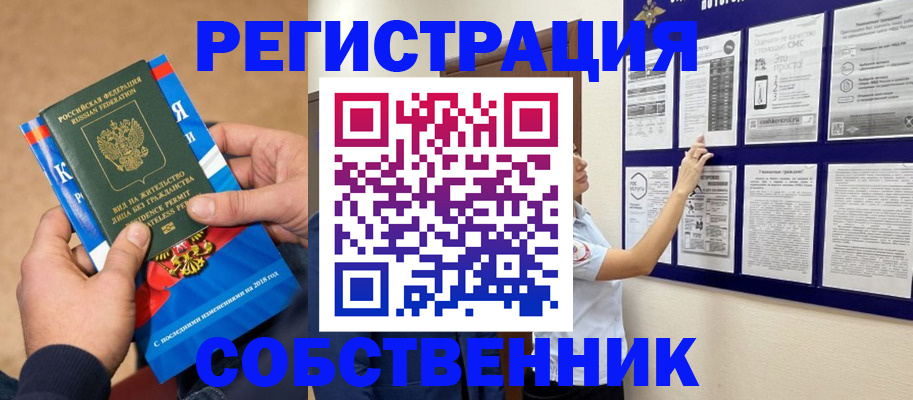 прописка иностранных граждан в Лесозаводске