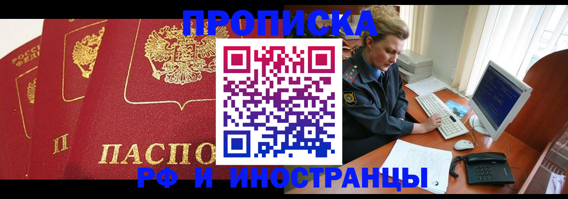 прописка для кредита в Лесозаводске