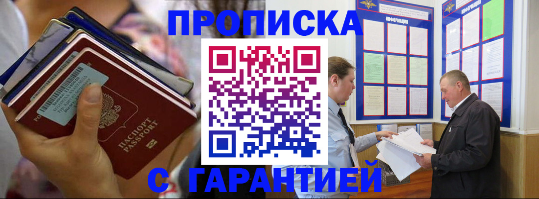 временная регистрация собственник в Лесозаводске