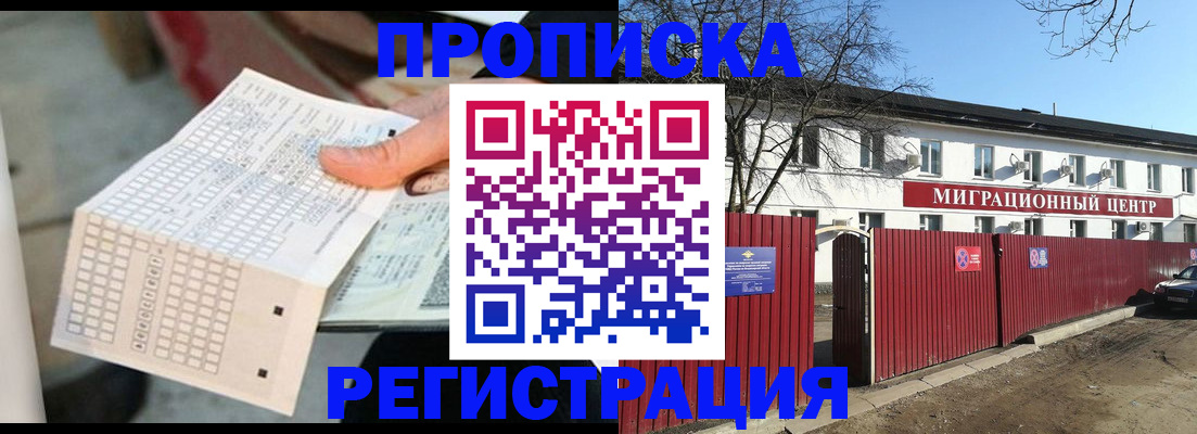 временная регистрация поиск в Лесозаводске