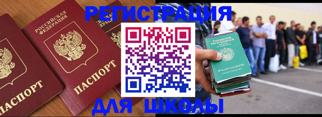 купить прописку в Лесозаводске